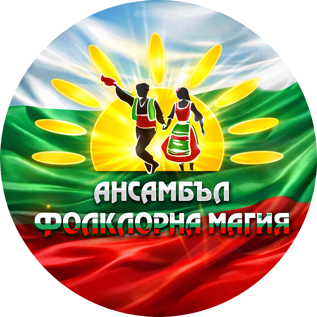 Ансамбъл „Фолклорна магия“